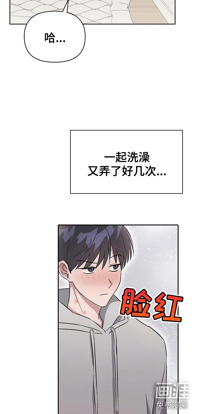 第29章：为什么换密码？