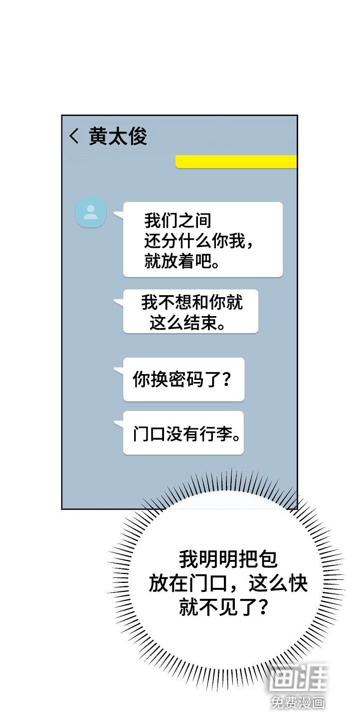第29章：为什么换密码？