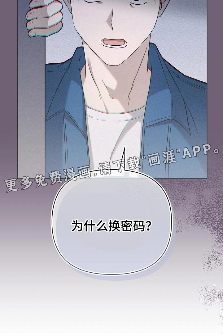 第29章：为什么换密码？