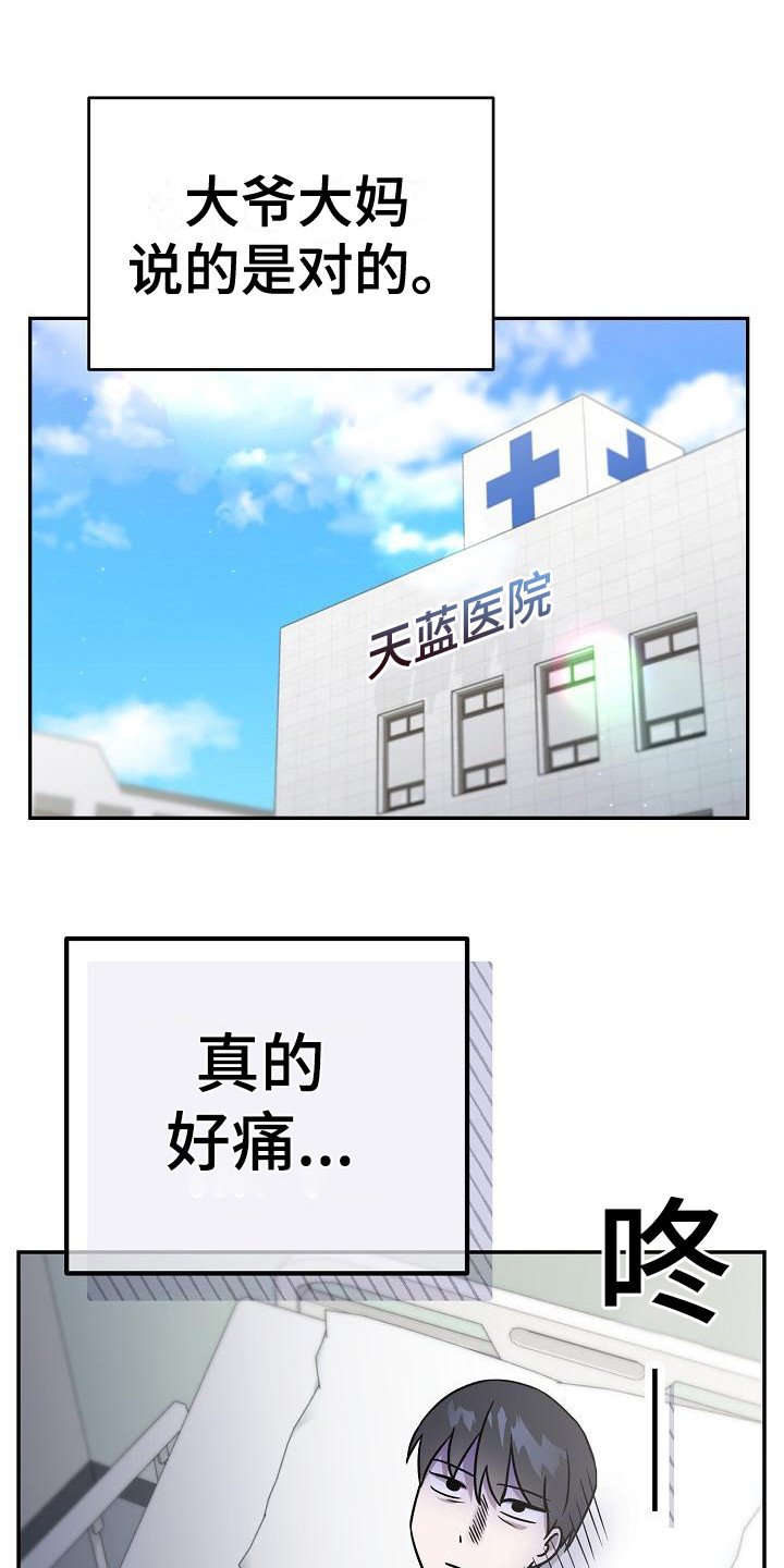 第3章：吵闹