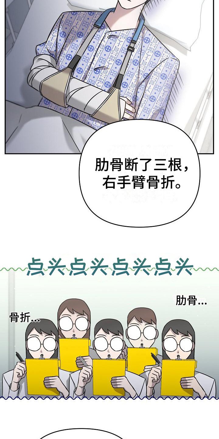 第3章：吵闹