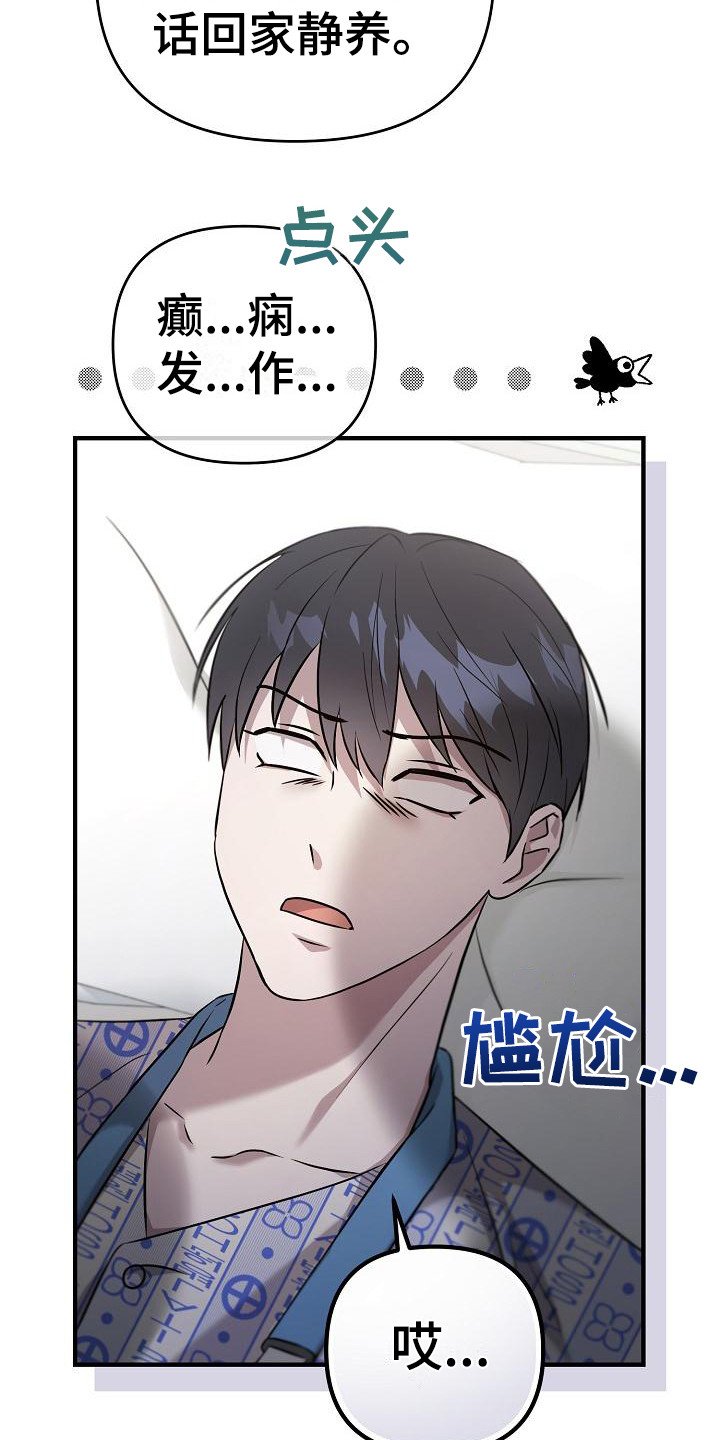 第3章：吵闹