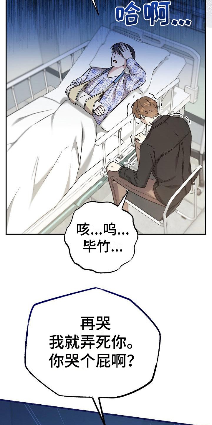 第3章：吵闹