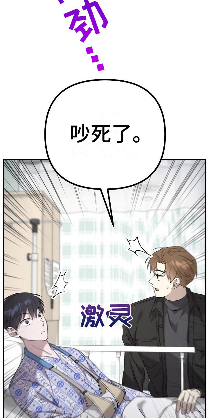 第3章：吵闹