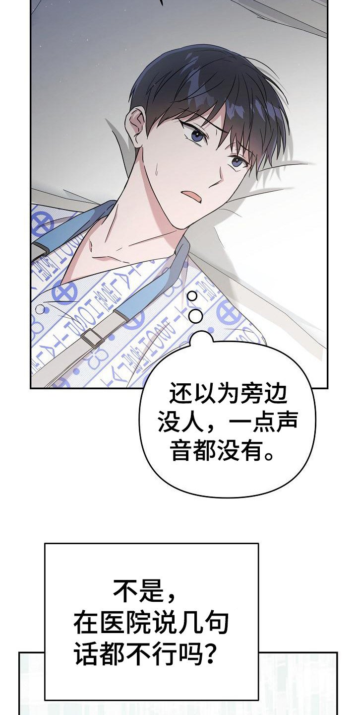 第3章：吵闹