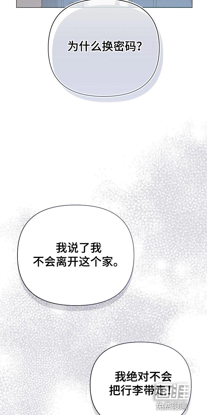 第30章：我必须逃跑