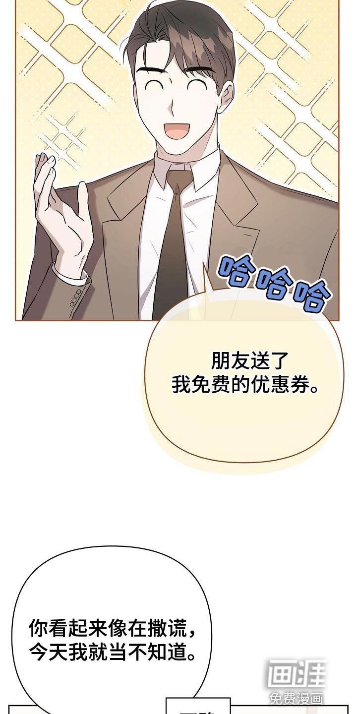第32章：我真的会生气