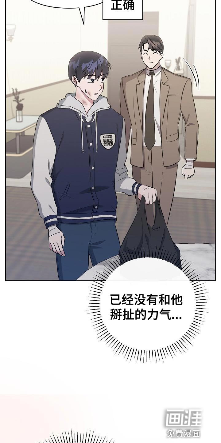 第32章：我真的会生气