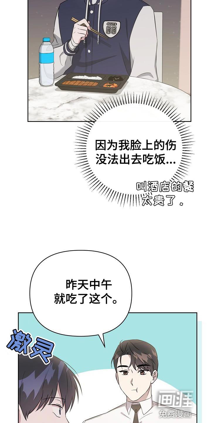 第32章：我真的会生气
