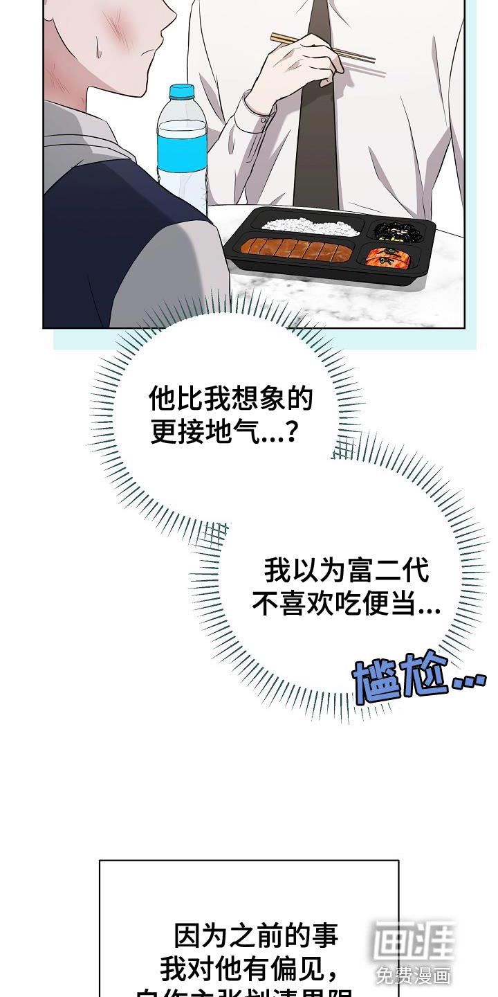 第32章：我真的会生气