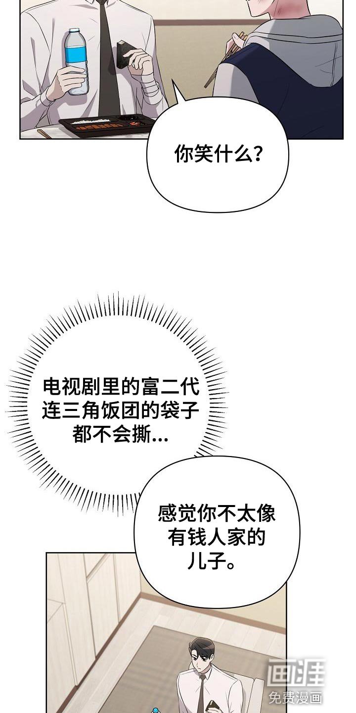 第32章：我真的会生气