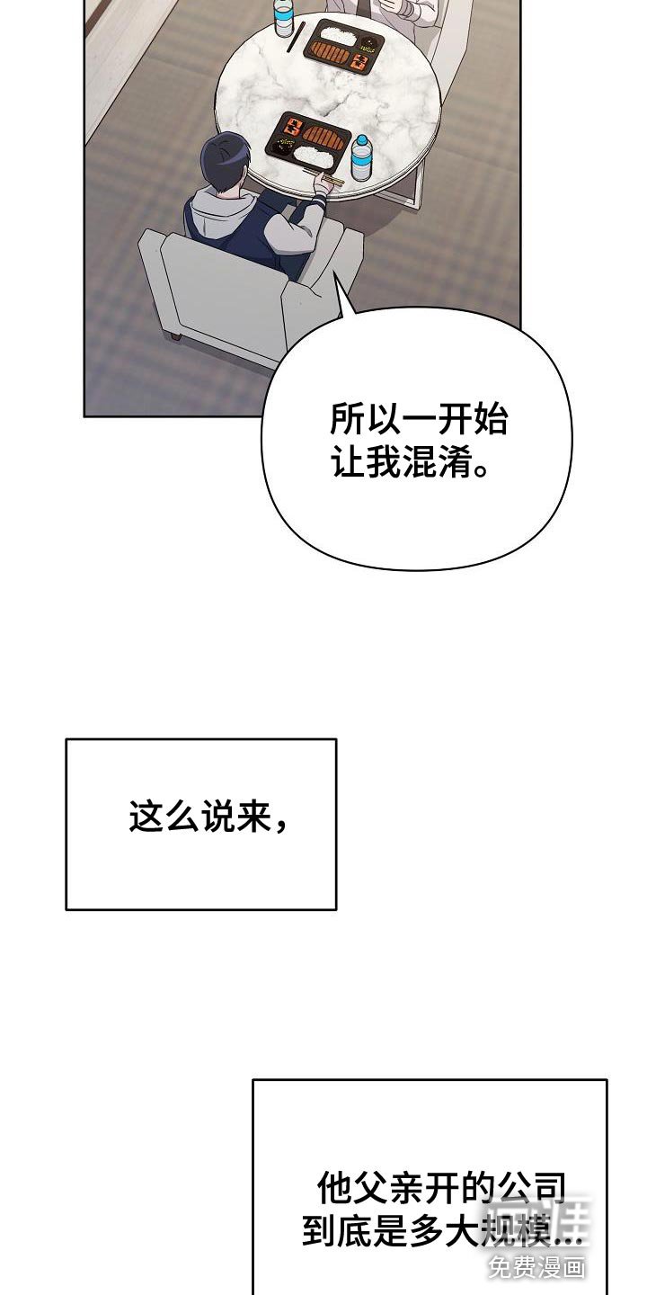 第32章：我真的会生气