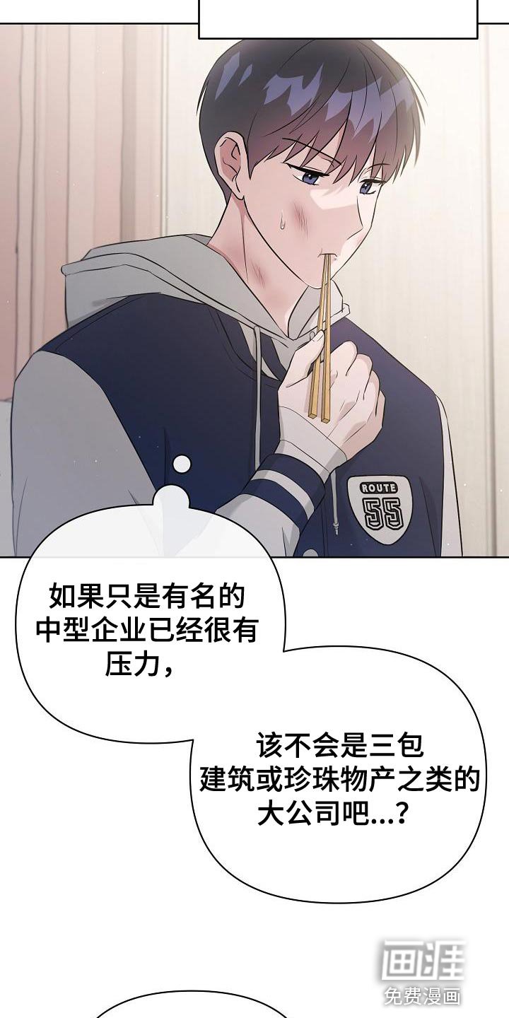 第32章：我真的会生气