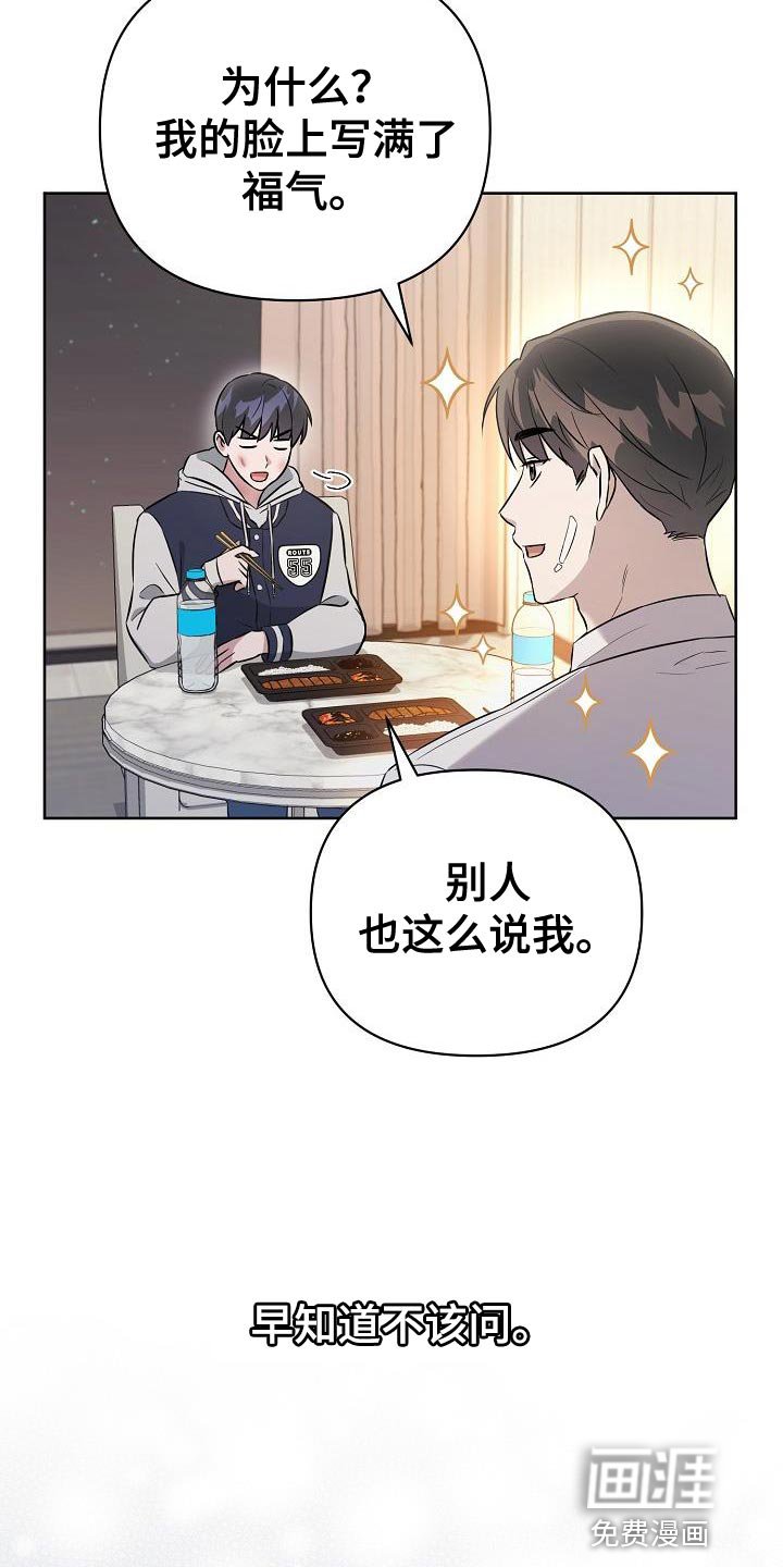 第32章：我真的会生气
