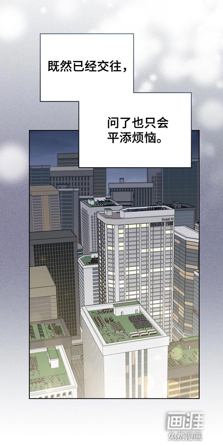 第32章：我真的会生气