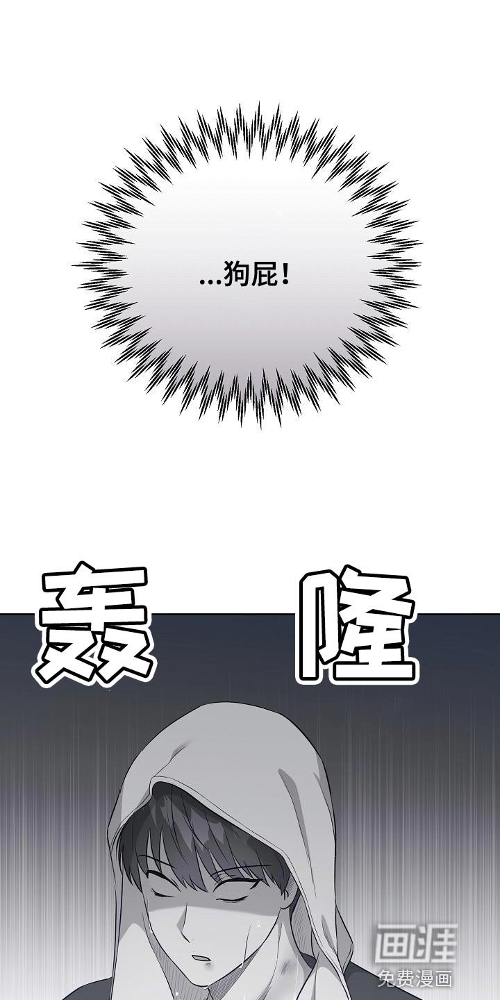 第32章：我真的会生气