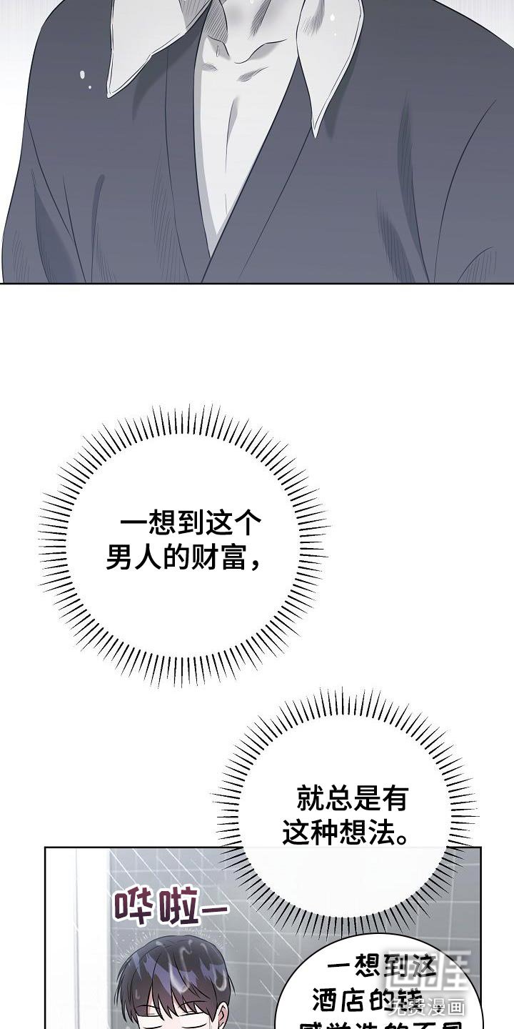 第32章：我真的会生气