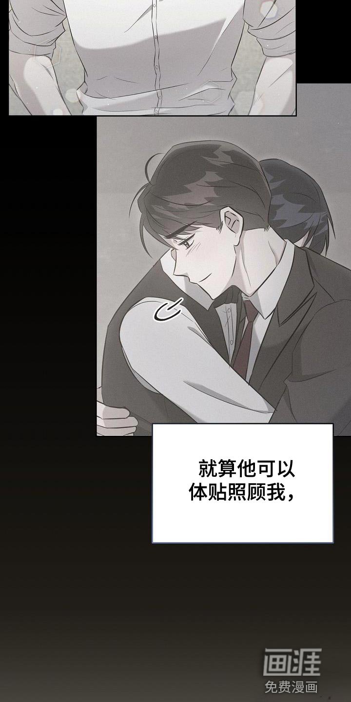 第32章：我真的会生气