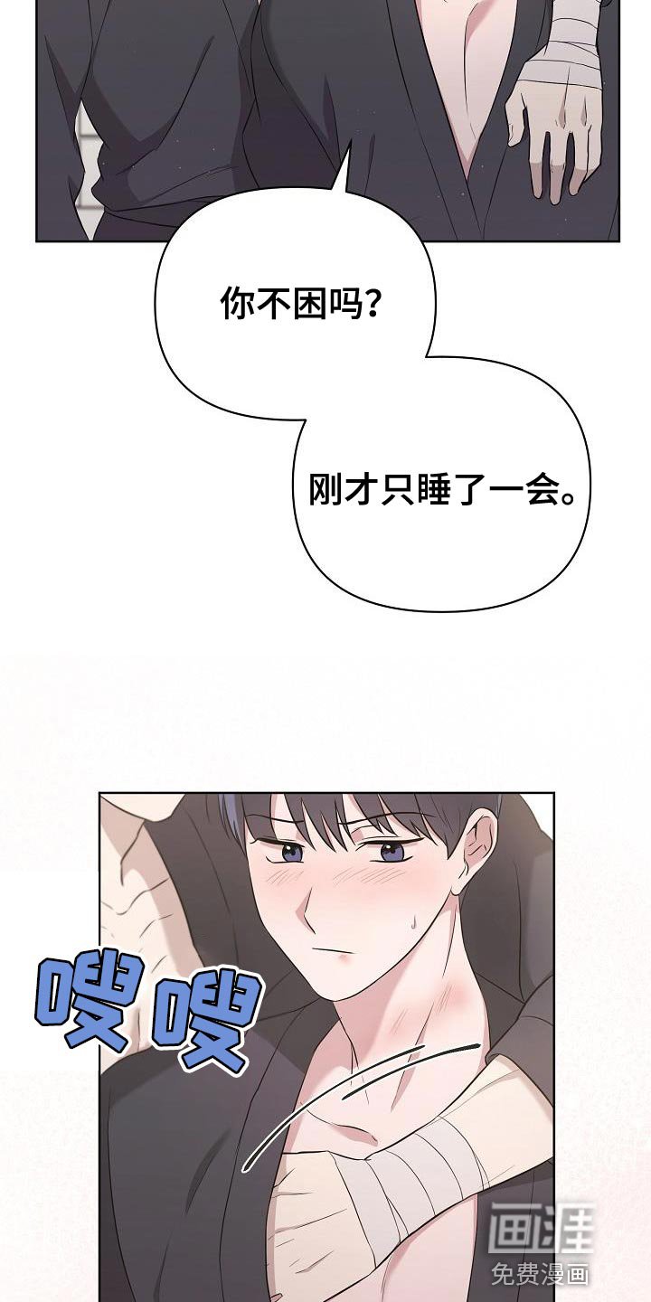第32章：我真的会生气