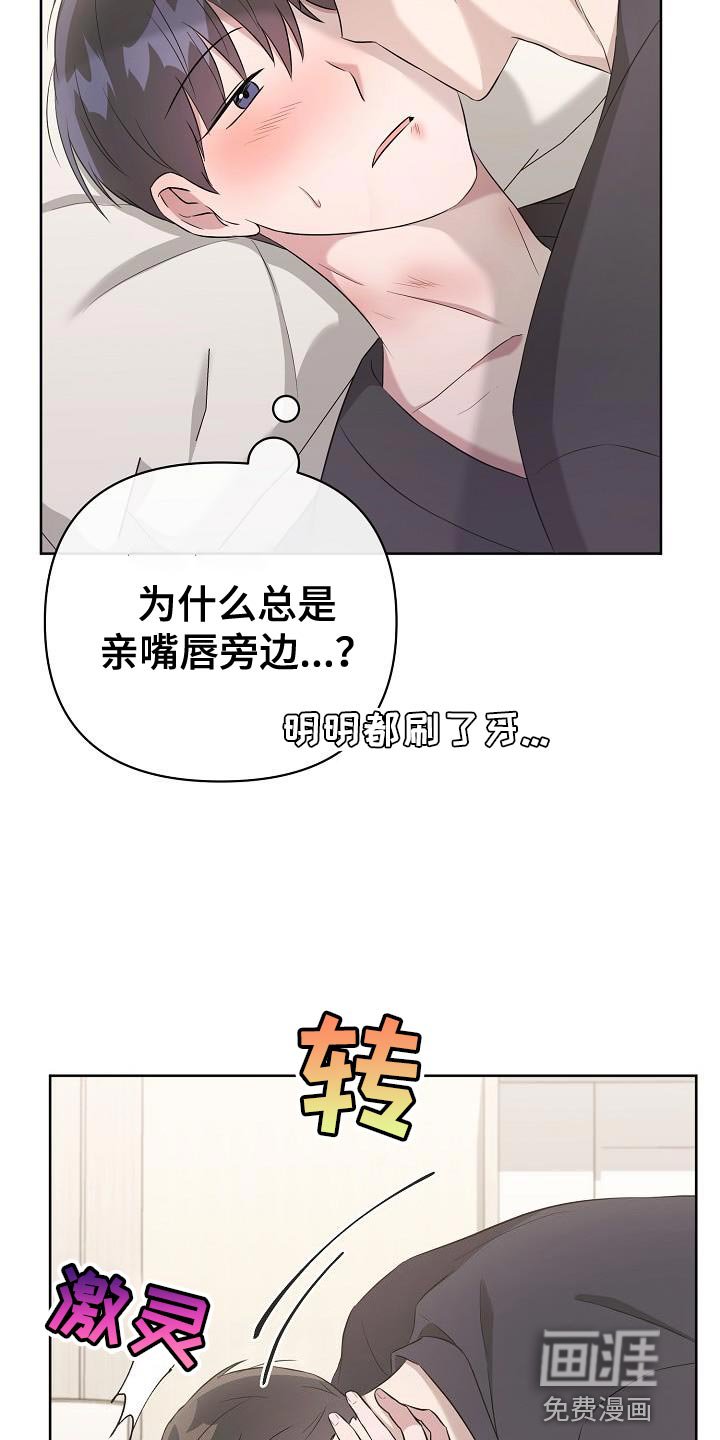 第32章：我真的会生气