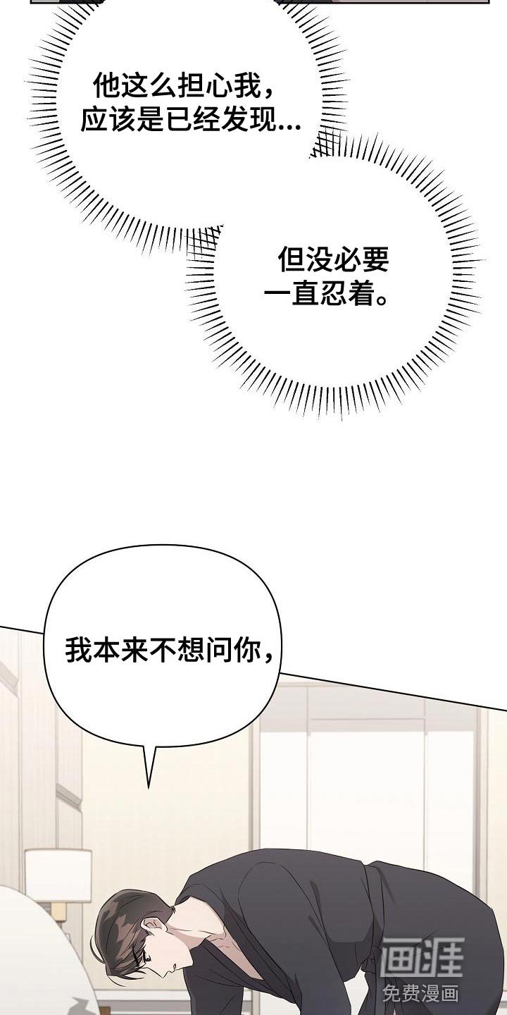 第32章：我真的会生气