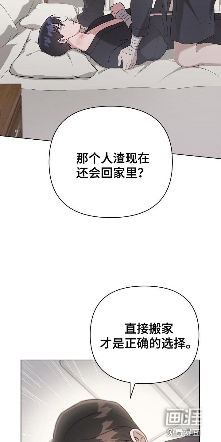 第32章：我真的会生气