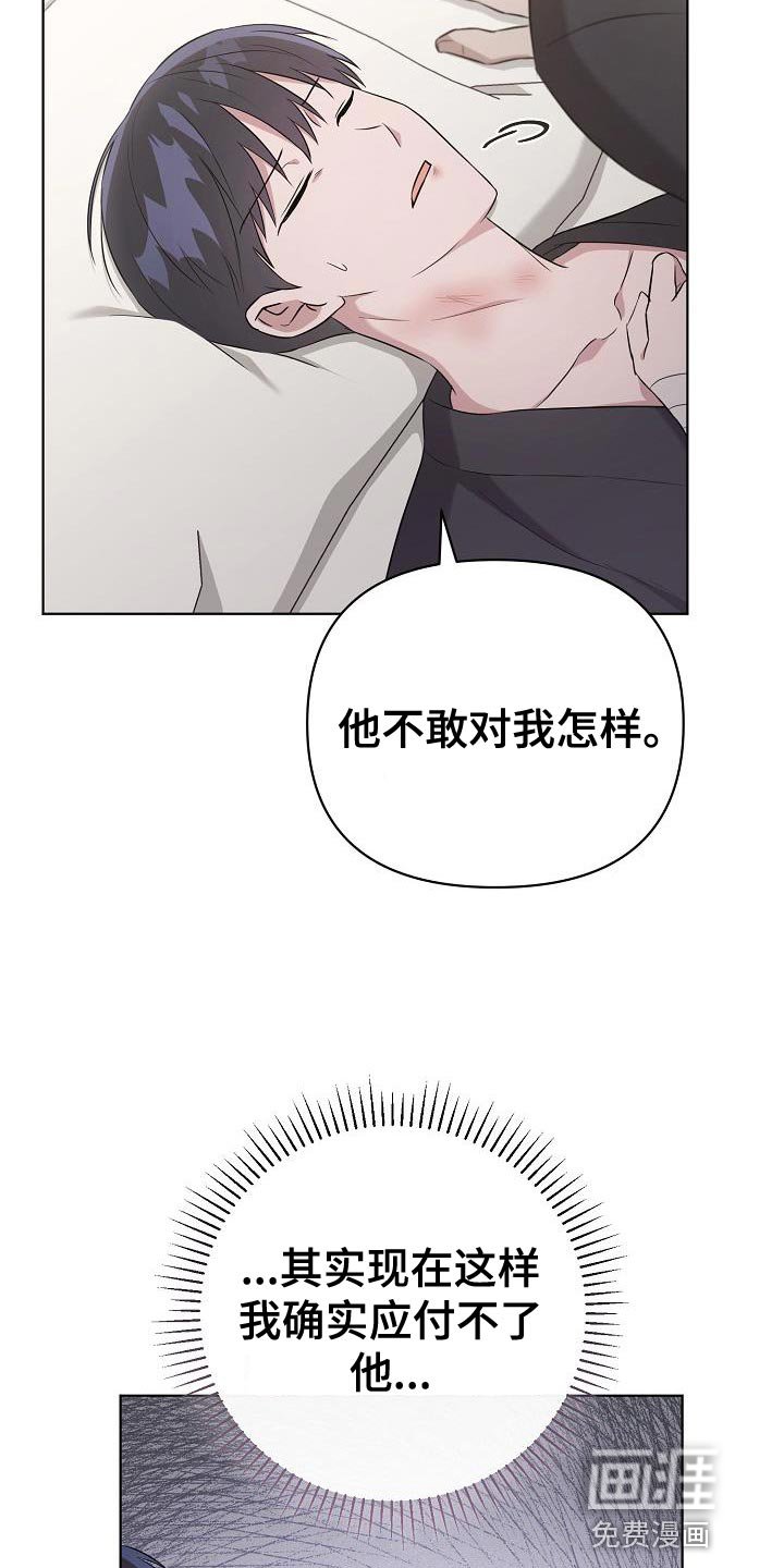 第32章：我真的会生气