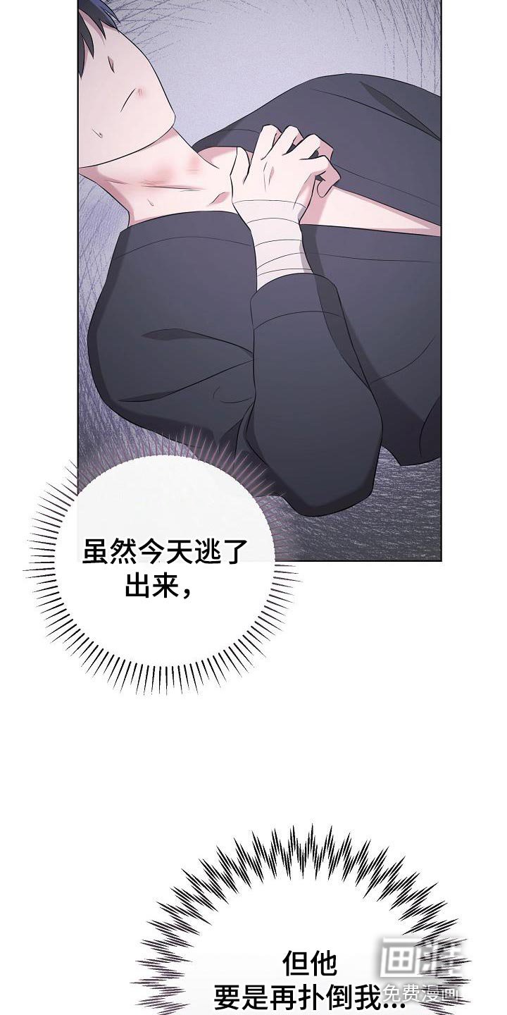 第32章：我真的会生气