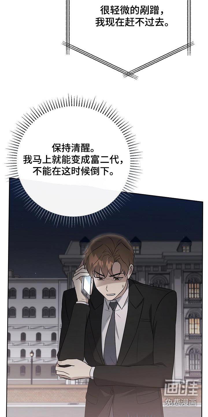 第34章：好不容易 