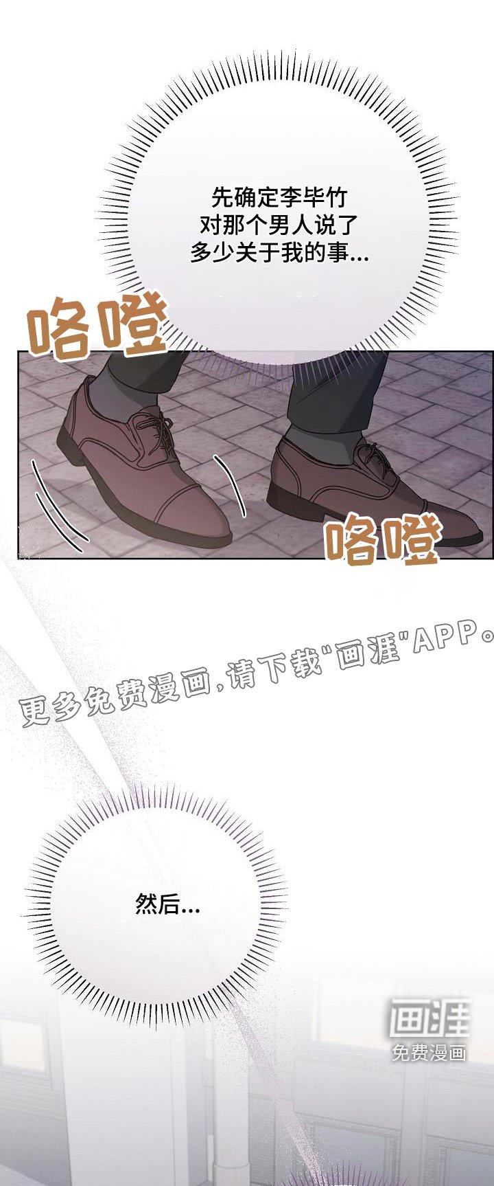 第35章：愤怒