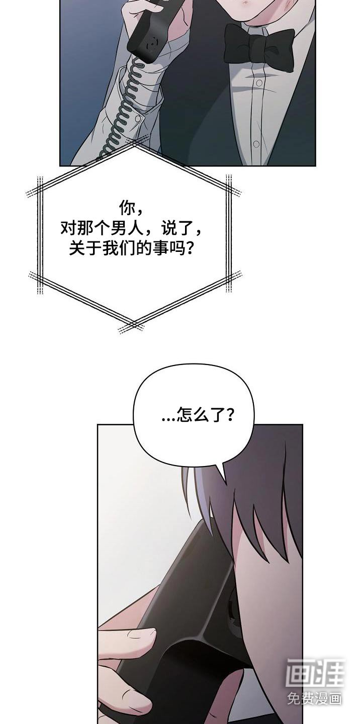 第35章：愤怒