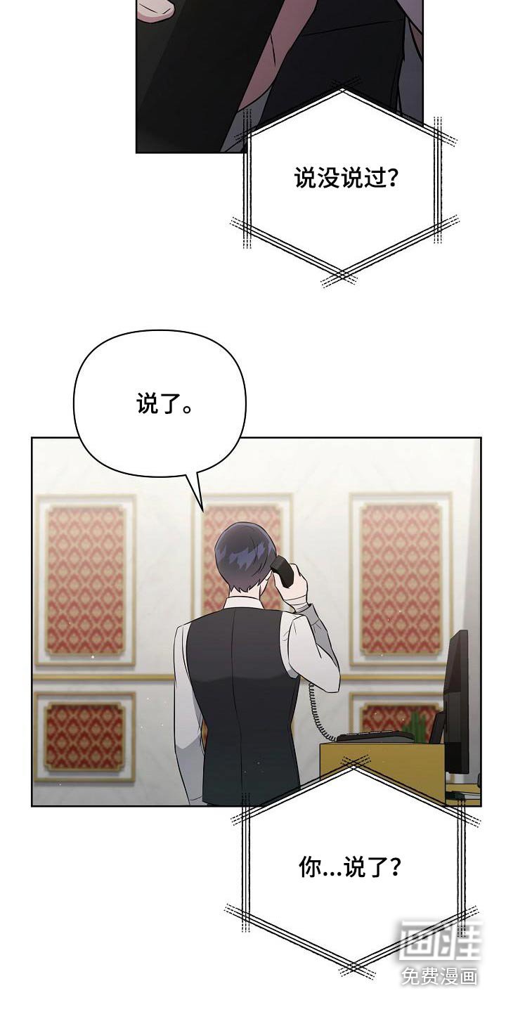 第35章：愤怒