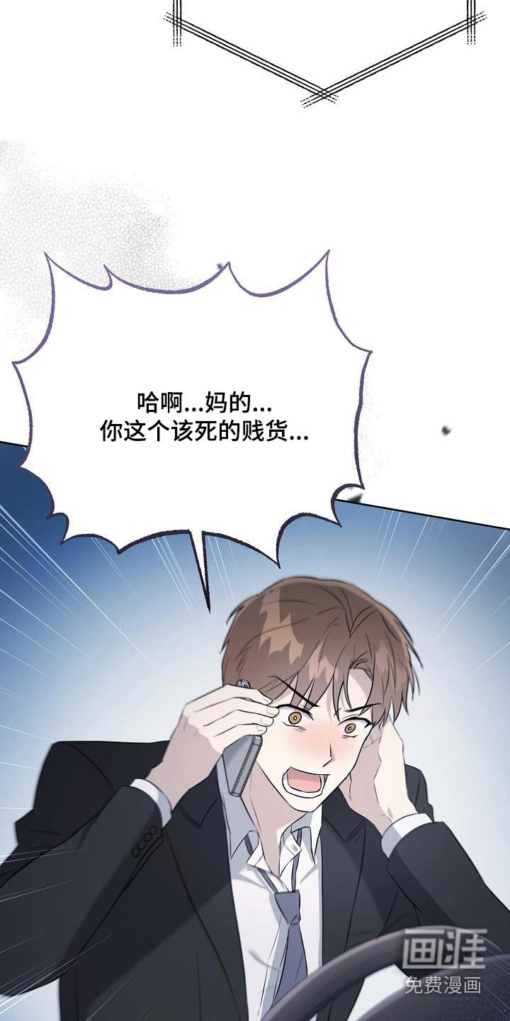 第35章：愤怒