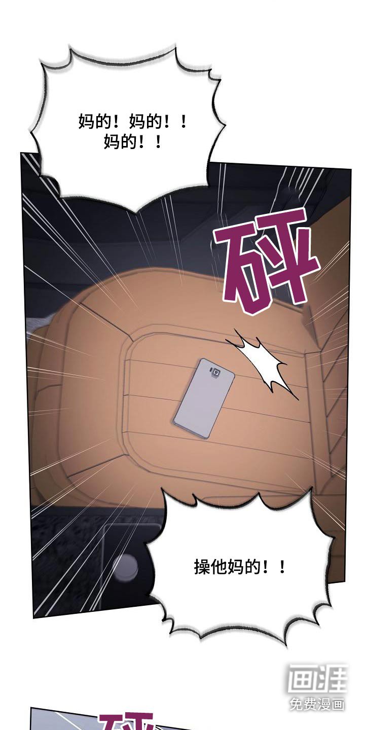 第35章：愤怒
