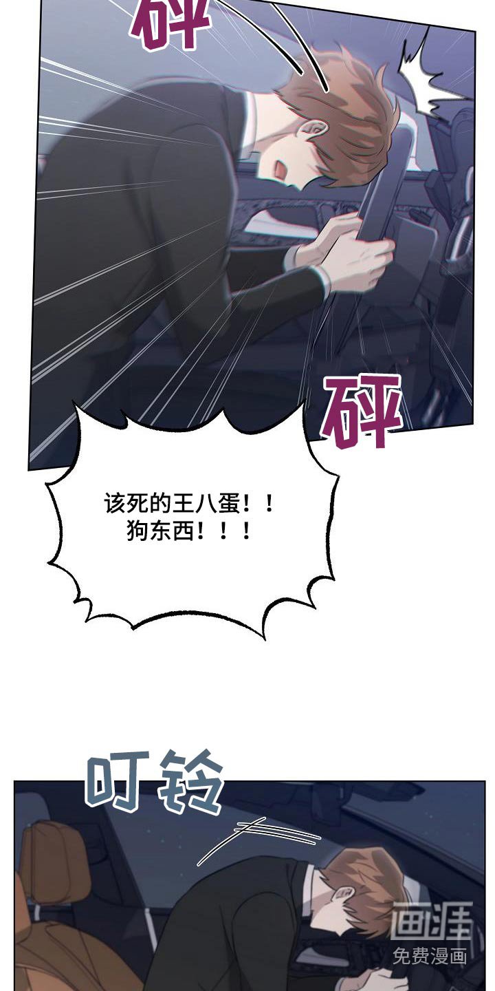 第35章：愤怒