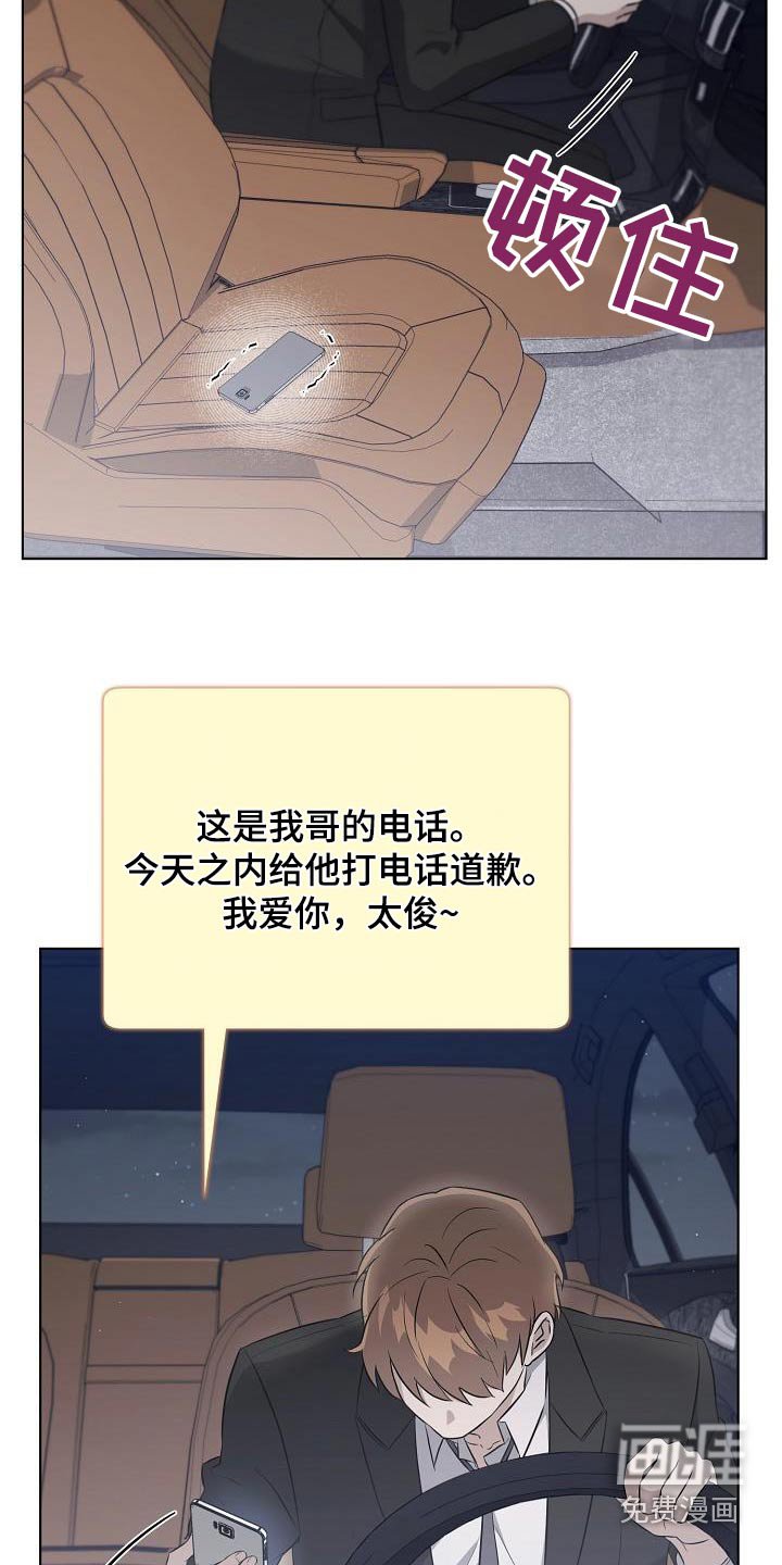第35章：愤怒