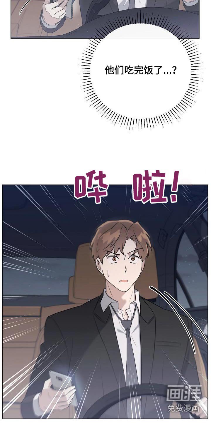 第35章：愤怒