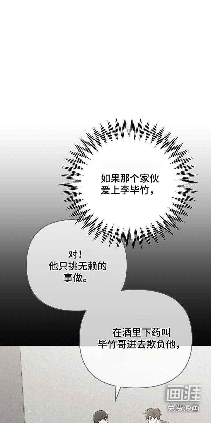 第35章：愤怒