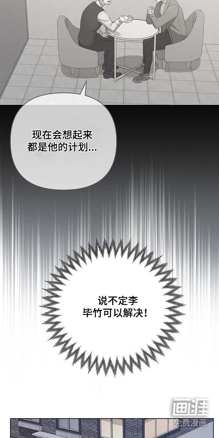 第35章：愤怒