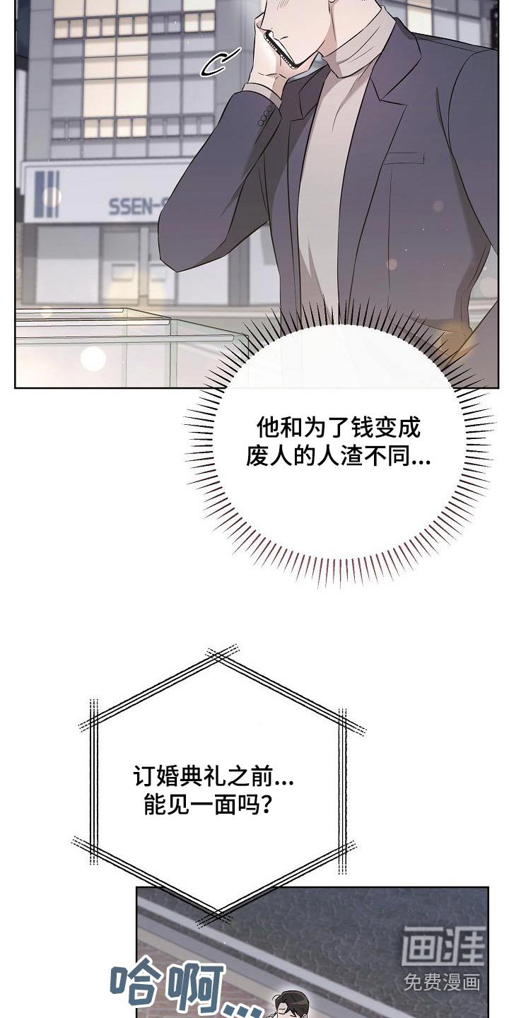 第36章：见一面