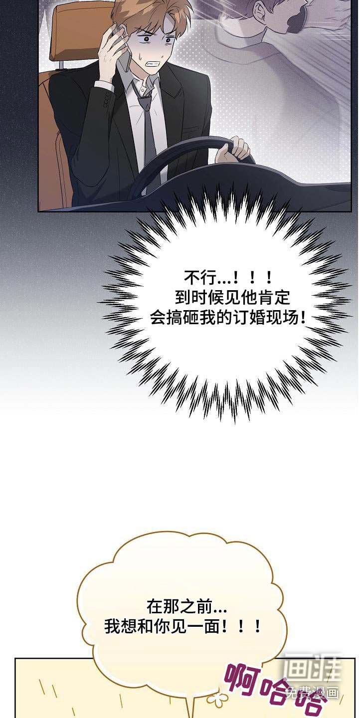 第36章：见一面