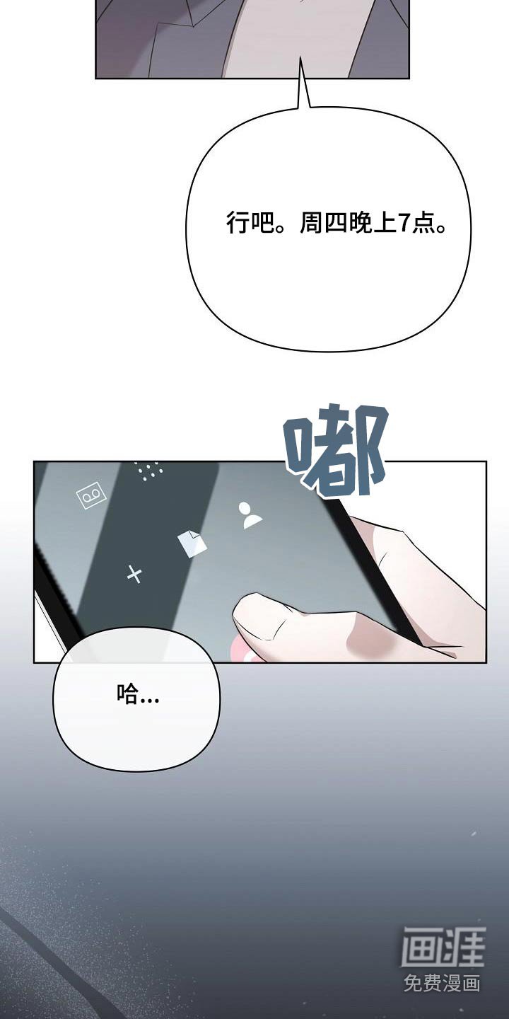 第36章：见一面