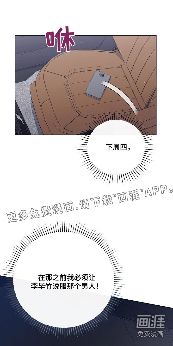 第37章：灰溜溜