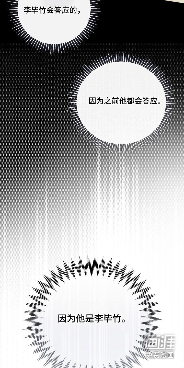 第37章：灰溜溜