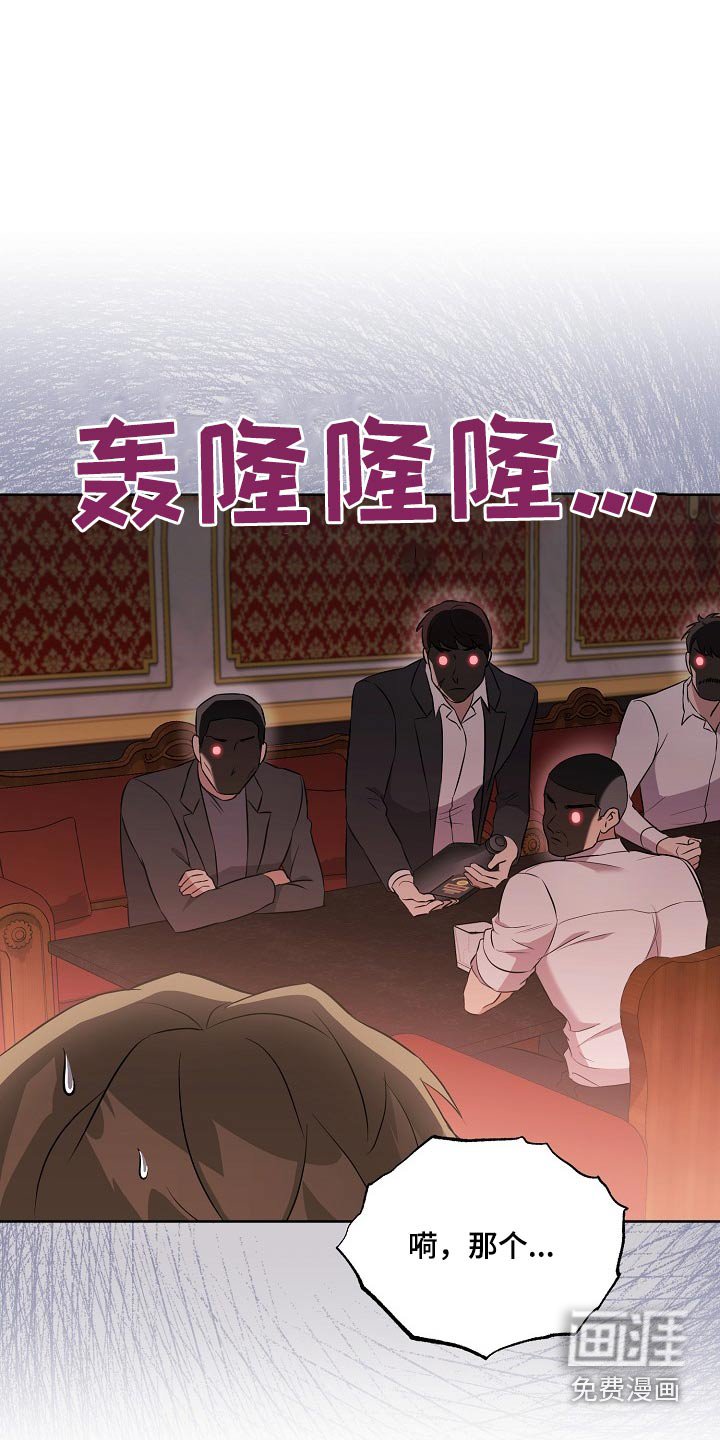 第37章：灰溜溜