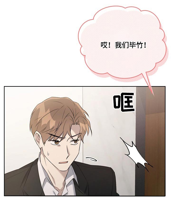 第37章：灰溜溜