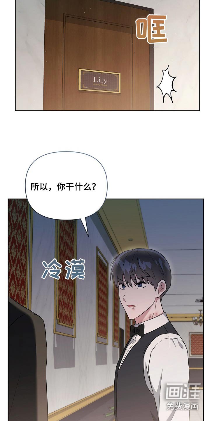 第37章：灰溜溜