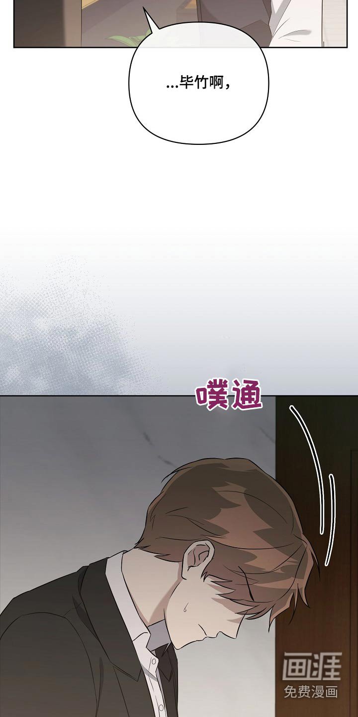 第37章：灰溜溜