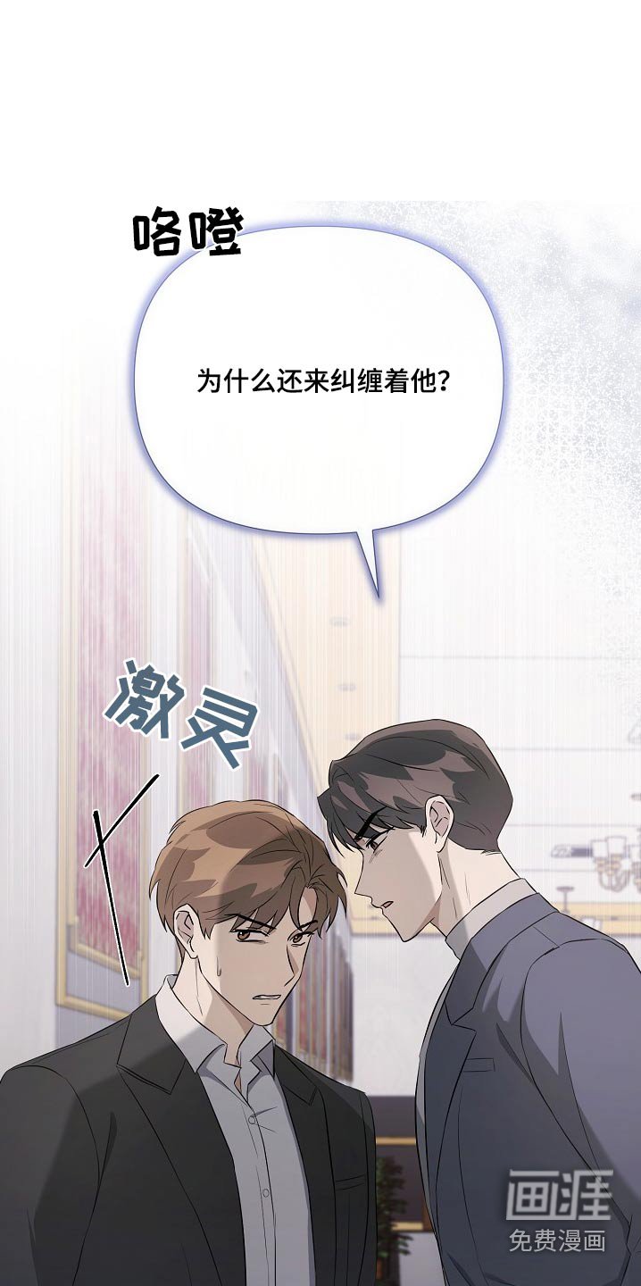 第37章：灰溜溜
