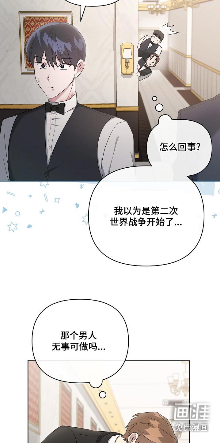 第37章：灰溜溜